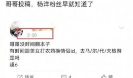 好友爆料杨洋恋情视频,甜蜜互动引网友热议